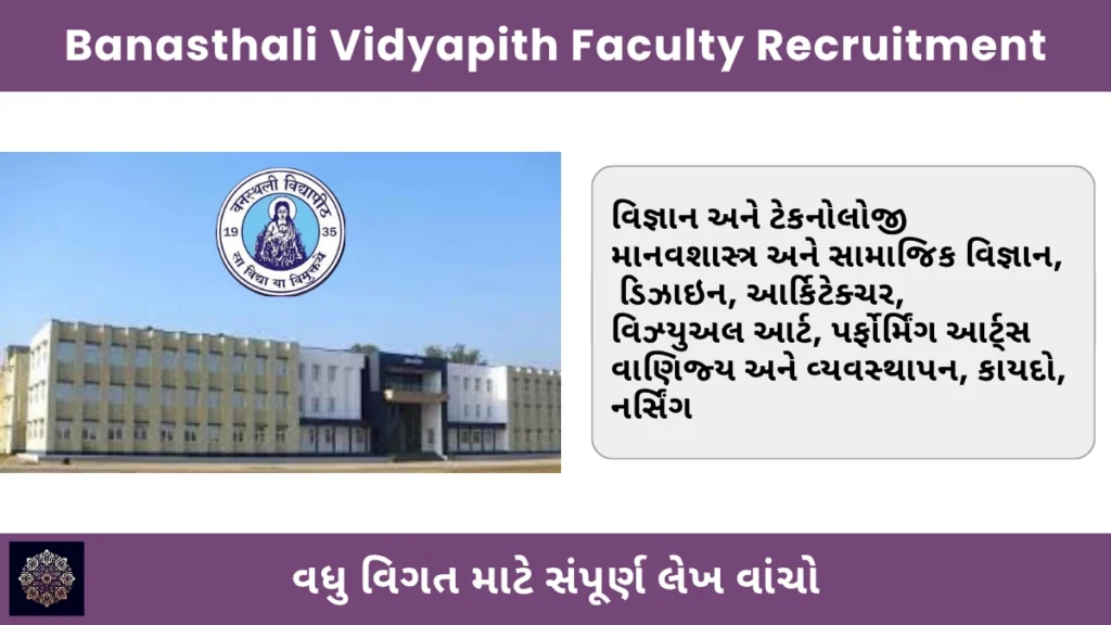 Banasthali Vidyapith Faculty Recruitment